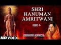 SHRI HANUMAN AMRITWANI IN PARTS Part 4 By ANURADHA PAUDWAL I Full Video Song