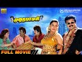 Murai Maaman Super Hit Comedy Movie HD Jayaram Goundamani Khushbu Sundar C