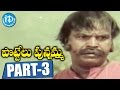 Pottelu Punnamma Full Movie Part 3 Mohan Babu Jayamalini Murali Mohan KV Mahadevan