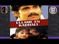 உயிரே உயிரே Ellame En Kadhali MOVIE MARAGATHAMANI 1995 5 1 DOLBY DIGITAL TAMIL S