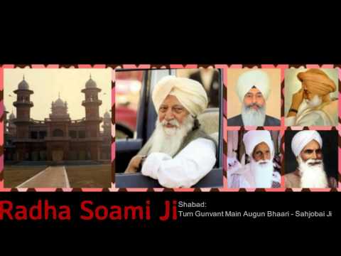 Radha Soami Beas Shabad - Tum Gunvant Main Augun Bhaari - Sahjobai Ji