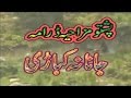 Pashto Comedy Telefilm,JANANA KABARI - Umar Gul Pashto Comedy Drama