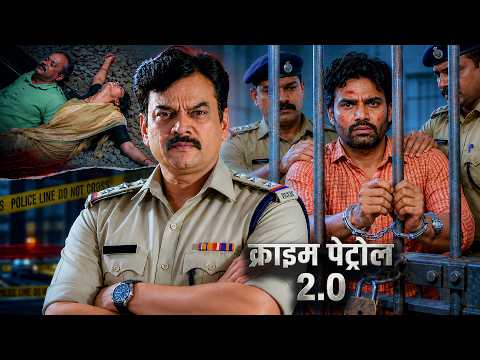 कलयुगी बेटे की खौफनाक हकीकत | Ep 33 | Crime Patrol | Mystery Crime Studio