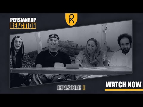 Persian Rap React - EP 1 | ری اکشن به آهنگ جدید کچی بیتز و رضا پیشرو به نام رفیق