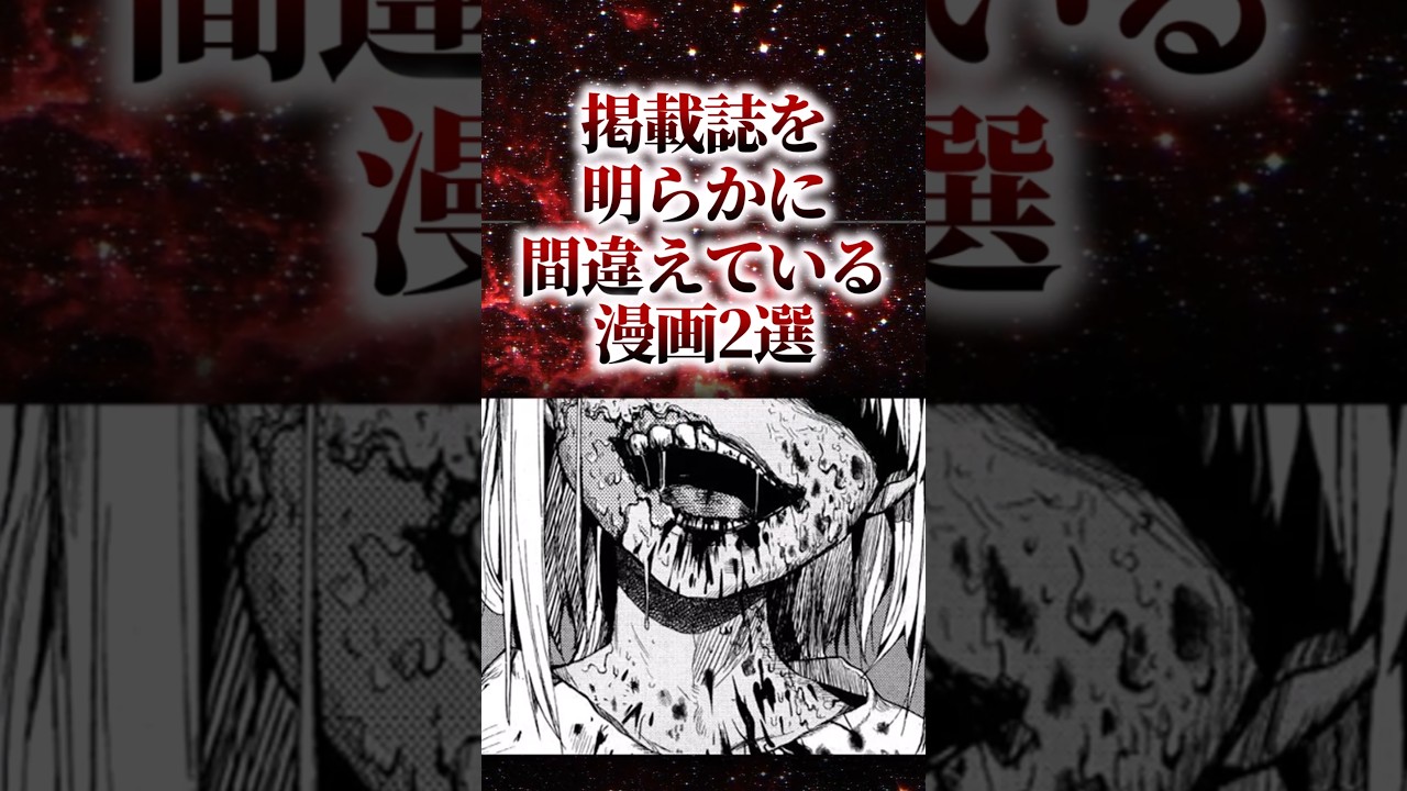 掲載誌を明らかに間違えている漫画2選【アニメ漫画解説】#shorts