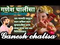 Lord Ganesha Ganesh Chalisa गणेश चालीसा How To Sing Ganesh Chalisa Shubham Bachh