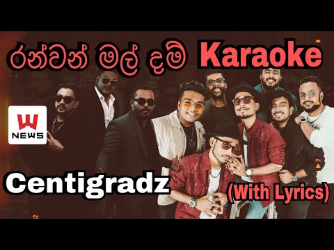 Ran Wan Mal Dam Karaoke Centigradz Sarith Surith And The News Without Voice With Lyrics