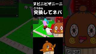 ブレインロットを盗む！ #ロブロックス  #memes   #roblox