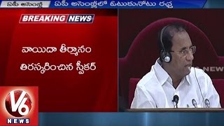 Speaker Kodela Rejects YCP's Adjournment Motion  | AP Assembly Session | V6 News