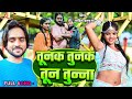 Full Viral Song Tunak Tunak Tun Tunna Suno Bavdi Bina Suno Bhauji Ke Bahan Gana Mohit Balamua