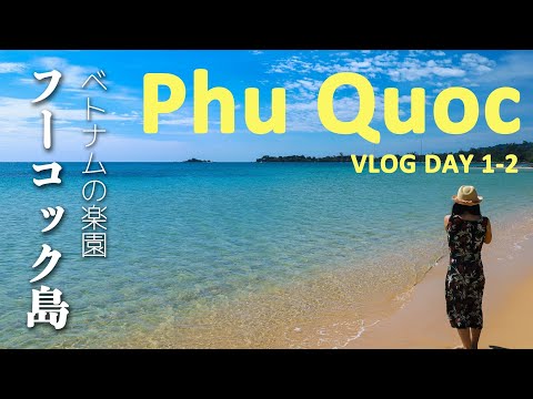 SUB | [Phú Quốc] Resort de praia no Vietnã Ilha de Phu Quoc DIA 1-2 Vlog | Fusion Resort Phu Quoc [4K]
