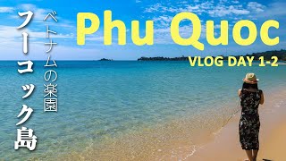 SUB｜【Phú Quốc】ベトナムのビーチリゾートフーコック島DAY1-2 Vlog| Fusion Resort Phu Quoc【4K】
