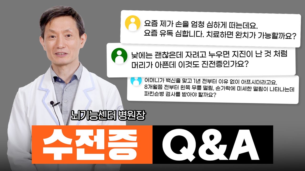 가만히 있어도 덜덜~ 손이 떨리는 
