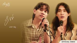 KAI x NOLY- ខ្យល់ (Acoustic Duet)