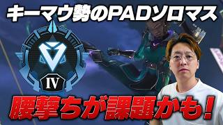 腰撃ちがやっぱめっちゃ大事ってことか！【 APEX のったん エペ解説 】#apex #apexlegends #のったん#エペ