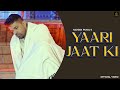 YAARI JAAT KI Official Video Naveen Punia New Haryanvi Sad Song 2025 2026 Jaat Gelya Yaari Thi