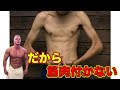 筋肉が増えないのは意外なところに理由あり?【筋トレ】