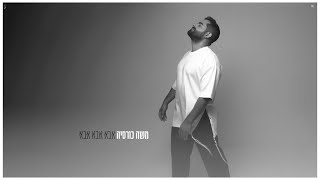 משה כורסיה - אבא אבא אבא