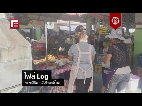 คลิกเพื่อดูคลิปวิดีโอ