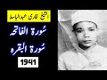 Al Sheikh Qari Abdul Basit Surah Fatiha - Al Baqarah (1941)