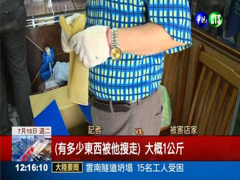 拿鎯頭搶銀樓! 歹徒2分鐘搶金飾