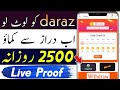 How to Earn Money From Daraz in Pakistan | Daraz Se Paise Kaise Kamaye | Daraz App