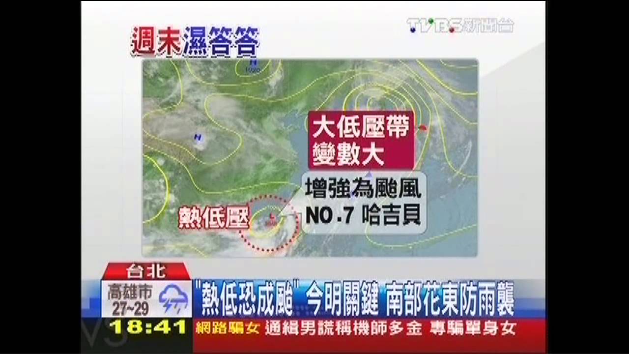 低壓帶北移 台東大雨溪水漲、男子「溺斃」