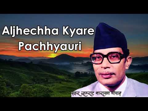 Aljhechha Kyare Pachhyauri Cover Song    Narayan Gopal