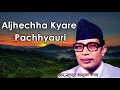 Aljhechha Kyare Pachhyauri Cover Song    Narayan Gopal