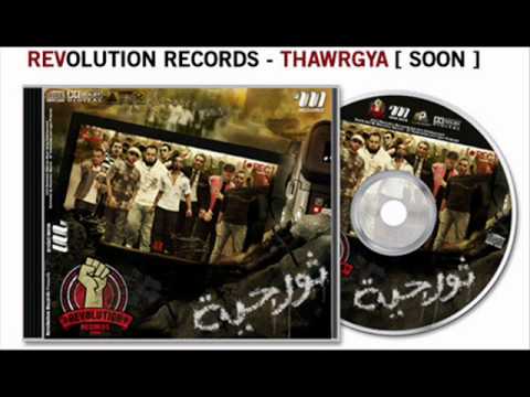 Revolution Records - Wa2t El Thawrageya - وقت الثورجية