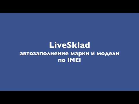 LiveSklad