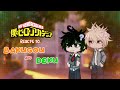 READ DISC Past Class 1A Reacts To Bakugou And Deku Mostly BKDK Gacha Reaction Mha
