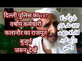 Partition Of India Haryana Rohtak Kalanaur Se Ahmadpur Lamma Sadiqabad R Y Khan Rao Saghir
