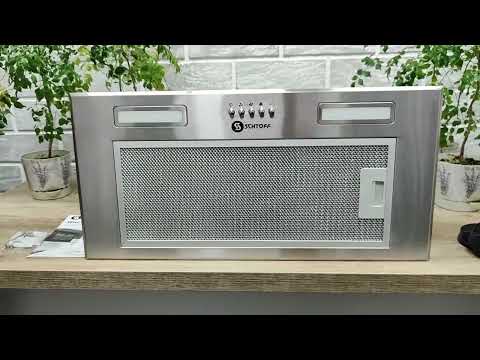 Миниатюра изображения товара Вытяжка скрытая Schtoff Elemento 60 (нержавеющая сталь)