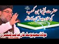 Tilawat E Quran Ka Waqia Maulana Saeed Yousuf Khan Palandri Awanislamicstudio6233