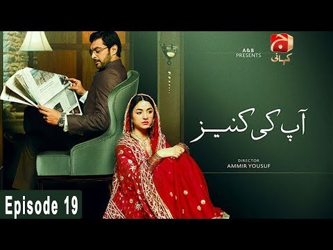 Aap ki Kaneez - Episode 19 | GEO KAHANI