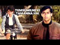 Tumse Milne Ki Tamanna Hai 4K ️ Salman Khan Madhuri Dixit Song Saajan S P Balasubrahmanyam