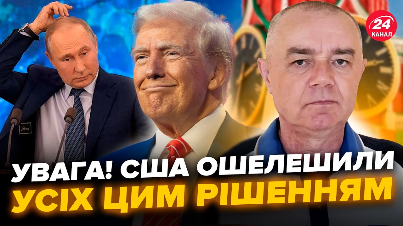 🔥СВІТАН: Кілька годин тому! У США ВРАЗИЛИ рішенням по Україні. Путіна АЖ ПЕРЕКОСИЛО від почутого