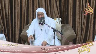 أحكام الحج ( 5 )  تاريخ 24 7 2019
