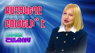 ՀՀ Առողջապահության նախարարության ուռուցքաբանության գծով խորհրդատու, բ գ թ Հայկուհի Գյոքչյան