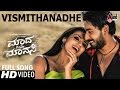 Madha Matthu Manasi Vismithanadhe HD Video Song Prajwal Devaraj Shruthi Mano Murthy