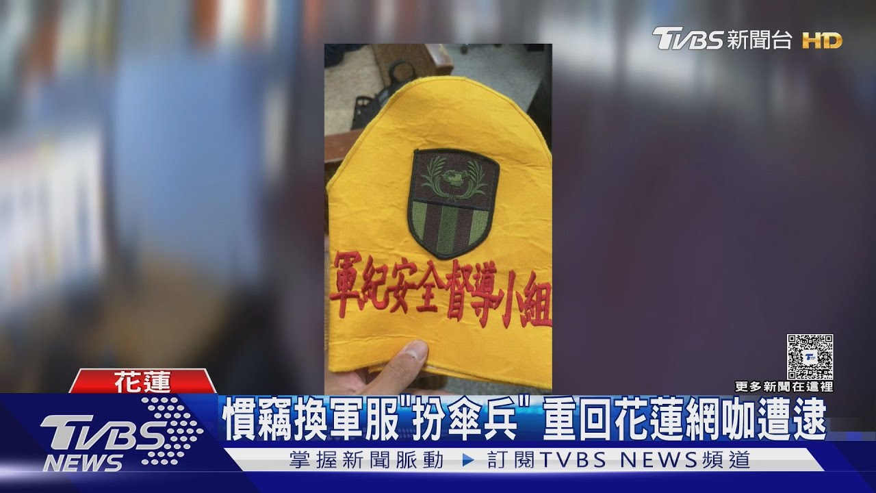 潛店竊盜!賊換軍服「冒充傘兵」臂章露餡落網 急辯:沒有
