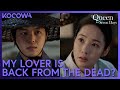 Years Later Her Lover Is Back From The Dead Queen For Seven Days EP5 KOCOWA