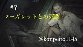 【絶叫実況】「バイオハザード7 レジデント イービル」グロテスクVer. #7