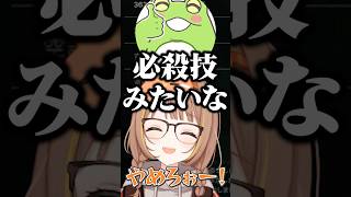 Zerostに「秘技入れ替え」をイジられる千燈ゆうひ/w【ぶいすぽ/切り抜き】#ぶいすぽ #千燈ゆうひ