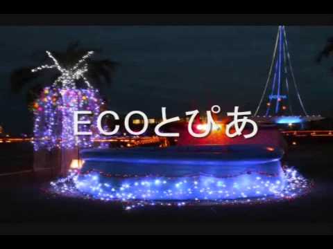 イルミネーション ラグーナ蒲郡2009