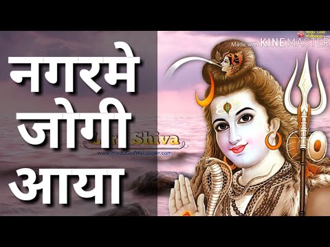 नगरमे  जोगि आया , Nagarme Jogiaya,  Niranjan Pandya Bhajan