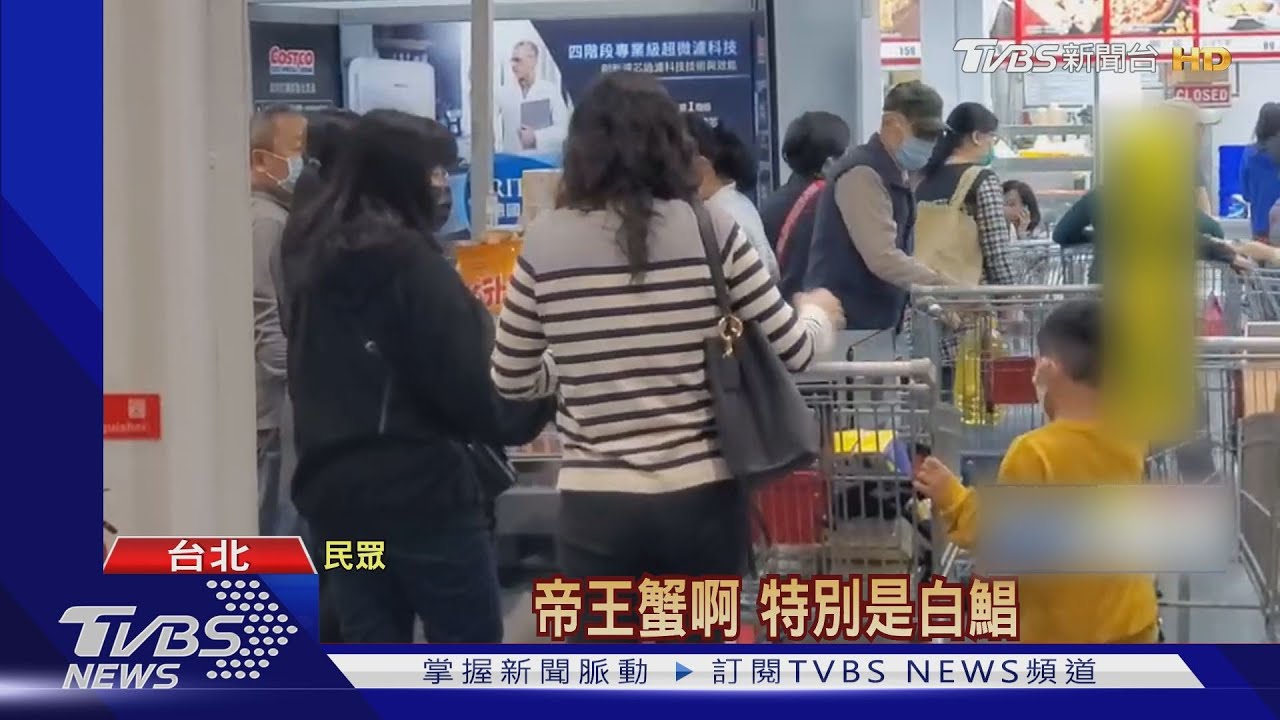 辦年貨最後周末!美賣場擠爆 帝王蟹、白鯧夯