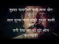 खेळ मांडला (Lyrics) नटरंग मराठी song/ Khel mandala (बोल) natarang Marathi so