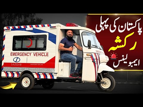 Wheels of Hope for Villages in Pakistan